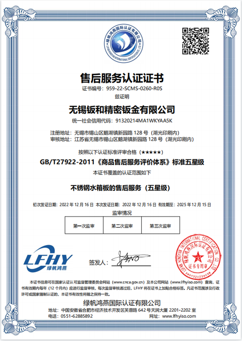 無(wú)錫不銹鋼水箱